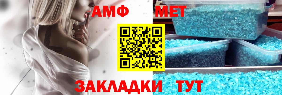 АМФ  АМФ VHQ  АМФЕТАМИН  Воркута  Вход с VPN 