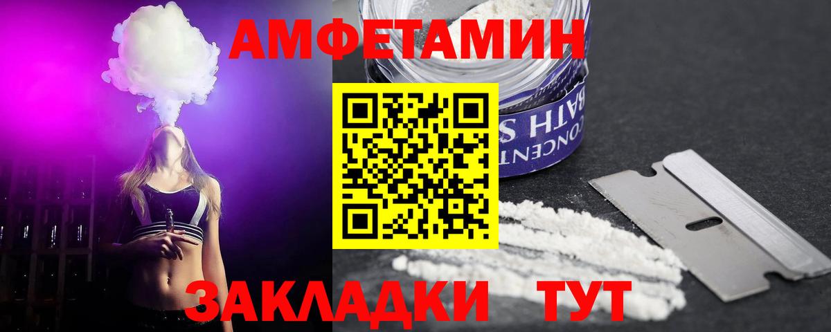 Amphetamine VHQ Воркута