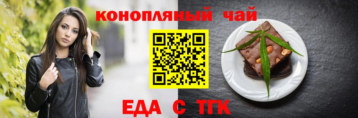 Воркута  Печенье с ТГК конопля  Вход с VPN 