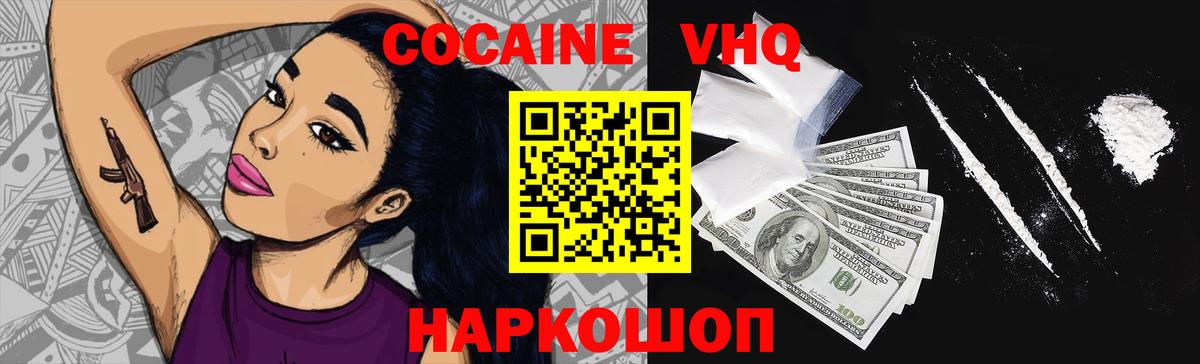 Кокаин 98%  Cocaine Fish Scale  Воркута  Вход с VPN 