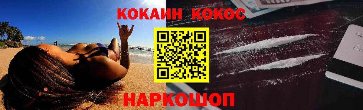 COCAIN 97% Воркута