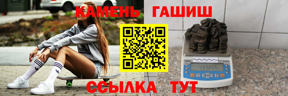 Воркута  ГАШ hashish  ГАШ Ice-O-Lator  Вход с VPN 