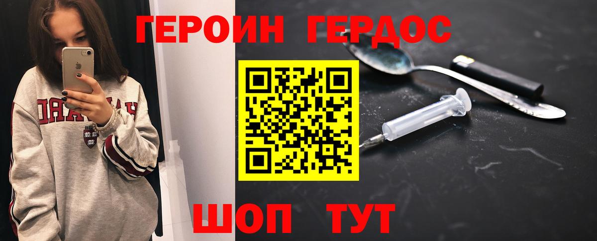 ГЕРОИН хмурый  Вход с VPN  Воркута 
