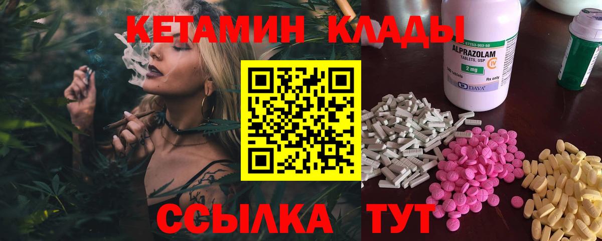 КЕТАМИН ketamine Воркута