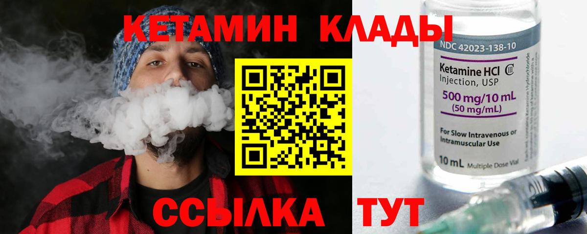 КЕТАМИН ketamine  Кетамин VHQ  Вход с VPN  Воркута 