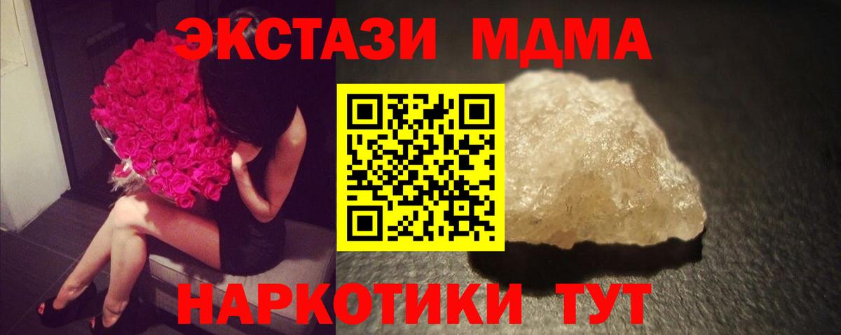 МДМА VHQ Воркута