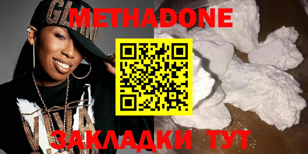 МЕТАДОН кристалл  Вход с VPN  Воркута 