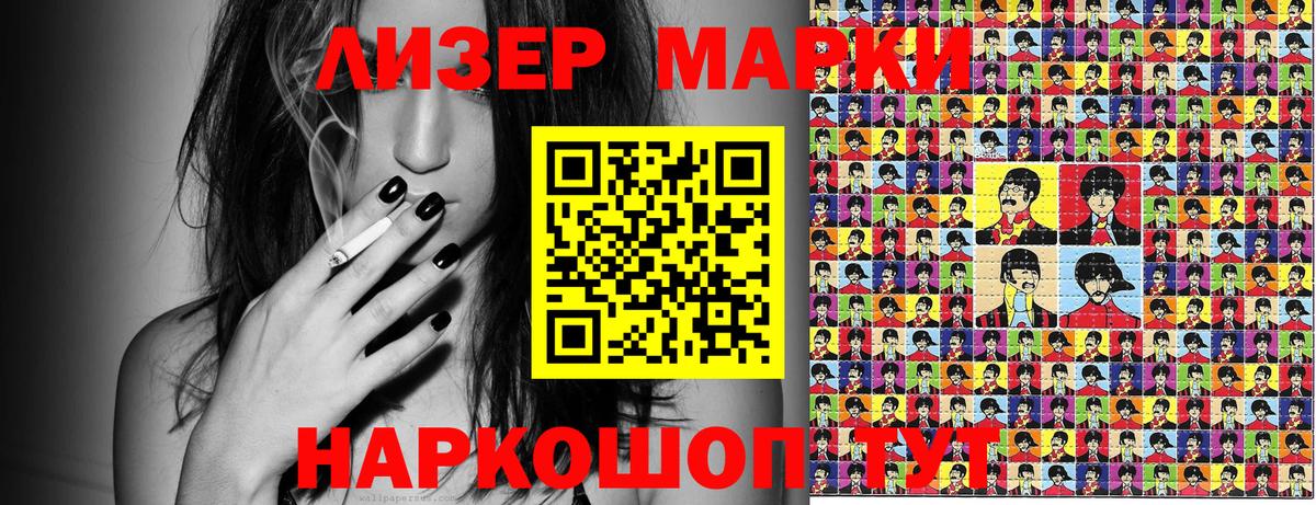 Марки NBOMe 1,5мг Воркута
