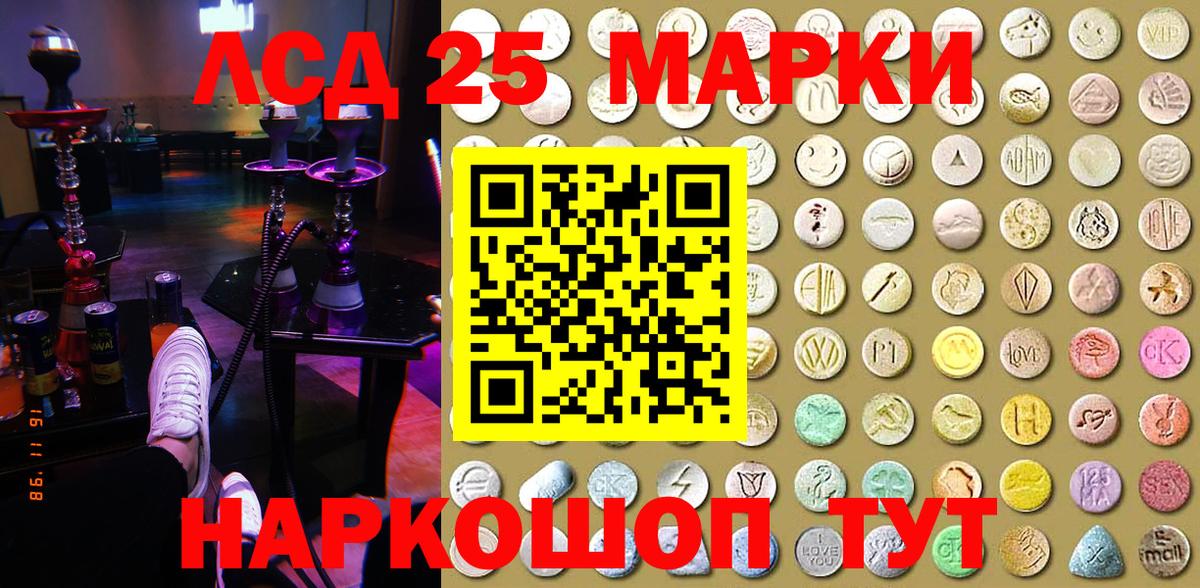 Марки NBOMe  Марки 25I-NBOMe 1,8мг  Марки 25I-NBOMe 1,8мг  Вход с VPN  Воркута 