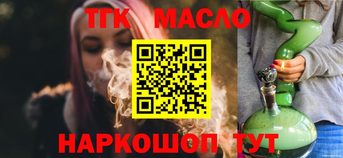 купить наркоту  ТГК гашишное масло  Вход с VPN  Воркута 